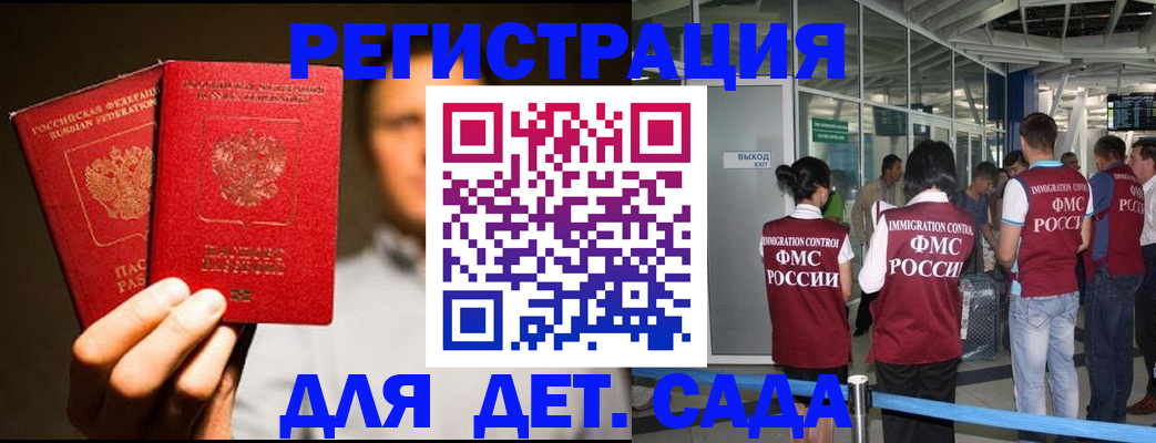 прописка в Чебоксарах