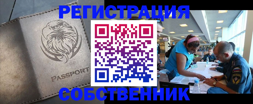 где прописаться в Чебоксарах