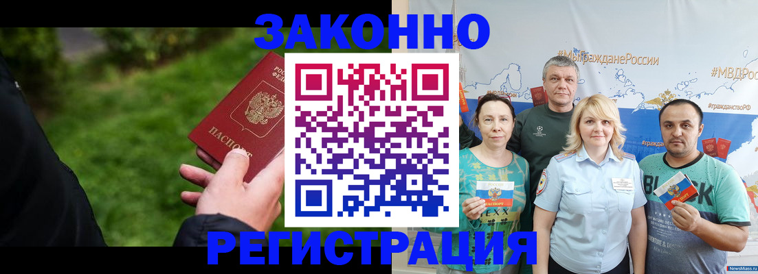 временная регистрация для всех в Чебоксарах