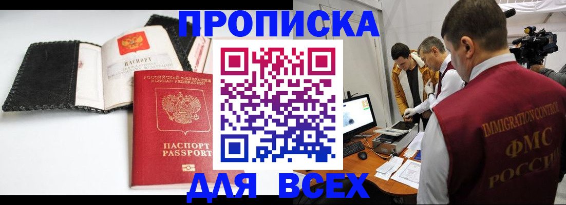 временная регистрация в квартире в Чебоксарах
