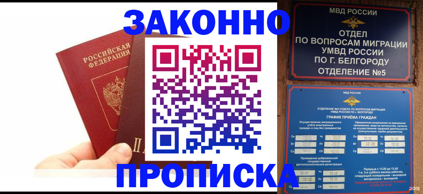 временная регистрация для школы в Чебоксарах